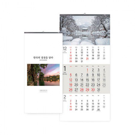 벽걸이달력 한국의 절경을 담다 335×700 캘린더 제작