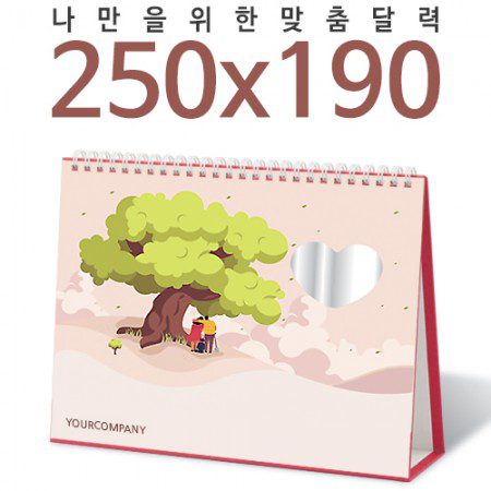 2026년 탁상달력 250×190 하트거울 캘린더 카렌다 제작 2026년 탁상달력 250×190 하트거울 캘린더 카렌다 제작