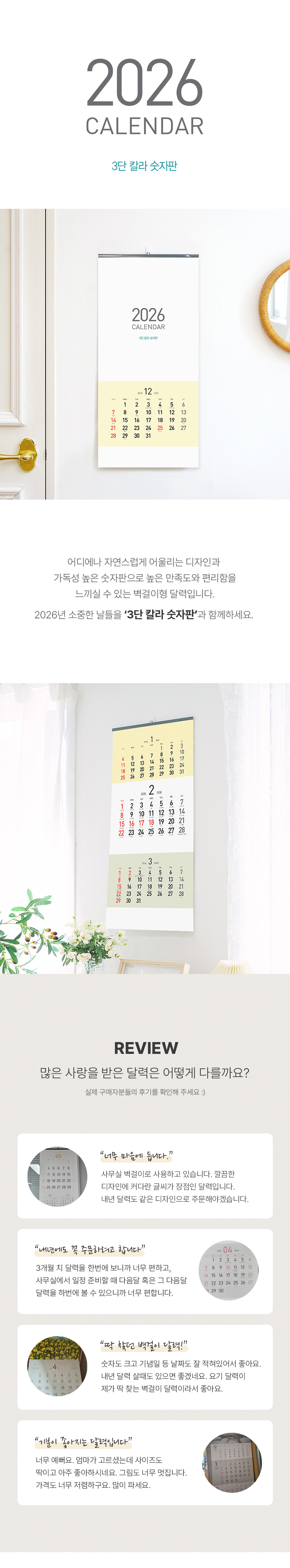 화이트 3단 월별 벽걸이 달력 2026년 모던형 스케줄표