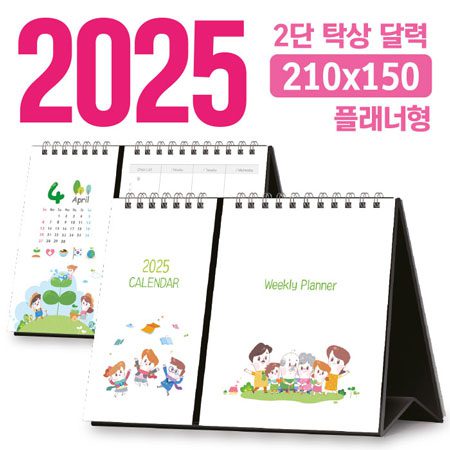 2026 달력 주문 제작 탁상달력 2단 플래너형 210×150