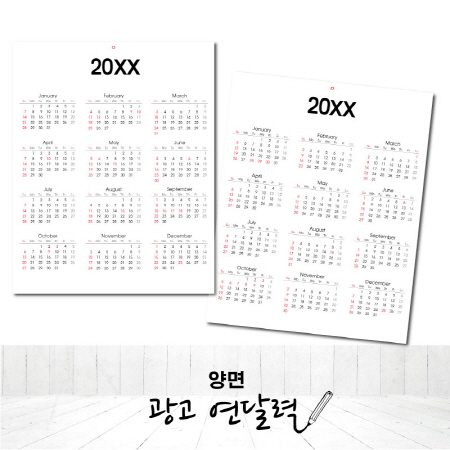 광고 양면 연달력 홍보물품제작 광고 양면 연달력 홍보물품제작