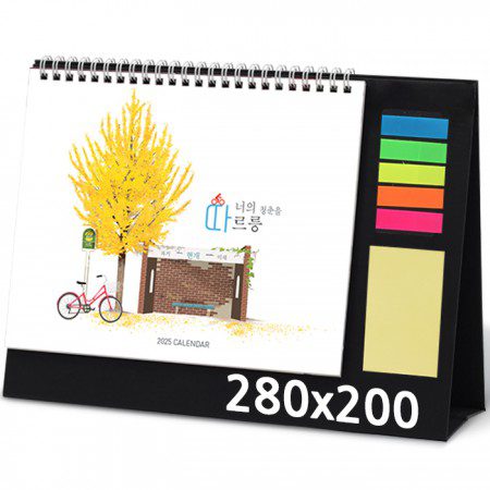 탁상달력 점착메모지 너의청춘을따르릉 캘린더 카렌다 제작 280x200mm 탁상달력 점착메모지 너의청춘을따르릉 캘린더 카렌다 제작 280x200mm