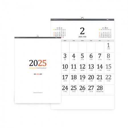 벽걸이달력 그랜드 달력 380×530 캘린더 제작 4절