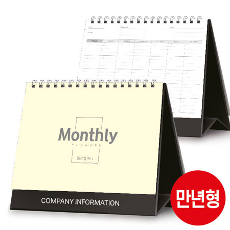 화이트 탁상용 월간 플래너 달력