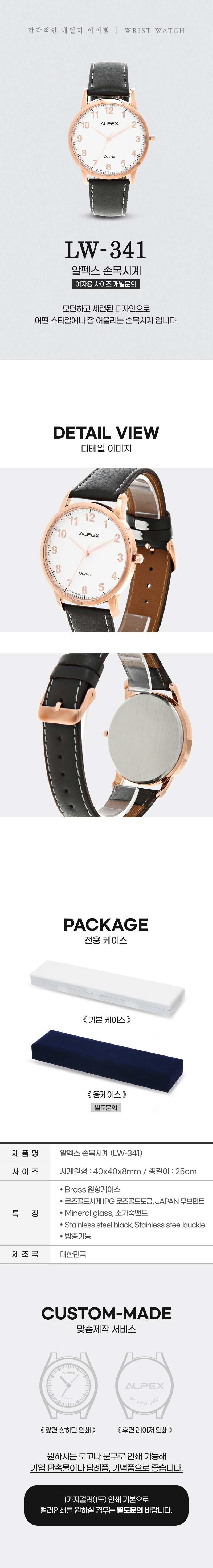 화이트 문자판 로즈골드 케이스 블랙 가죽밴드 손목시계