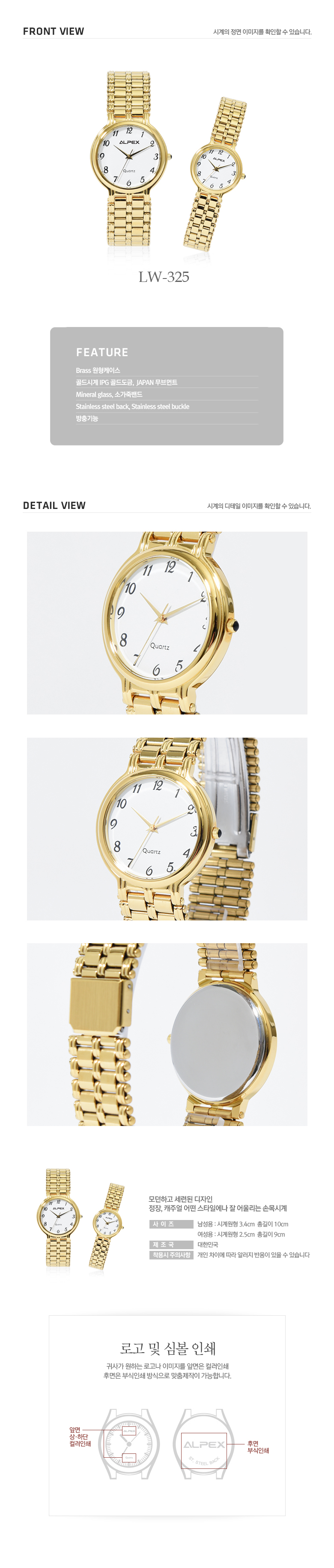 골드 스테인리스 아날로그 쿼츠 메탈밴드 손목시계