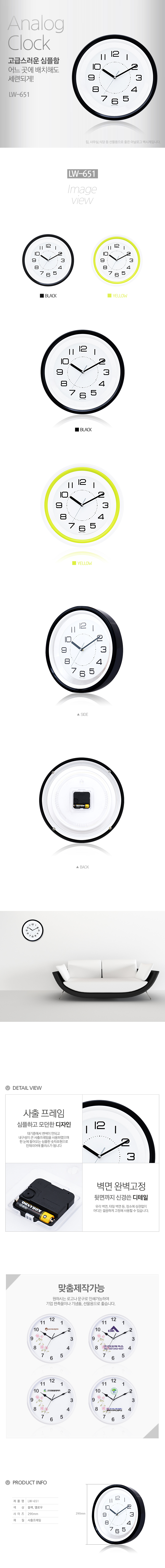 화이트 원형 심플 벽걸이 아날로그시계