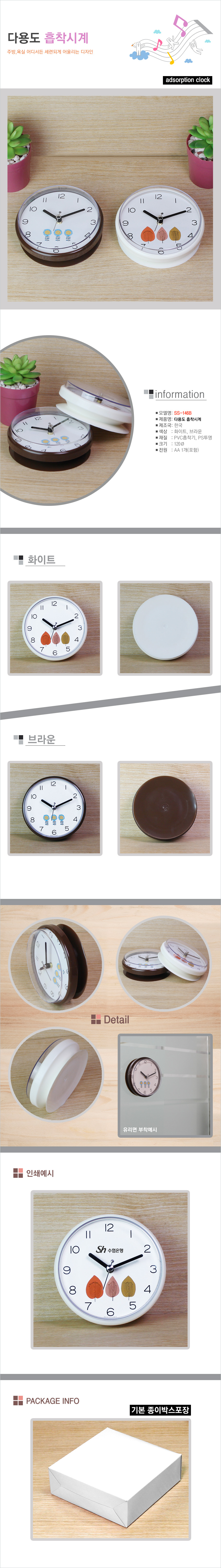 화이트 브라운 원형 다무늬 프레임 탁상시계