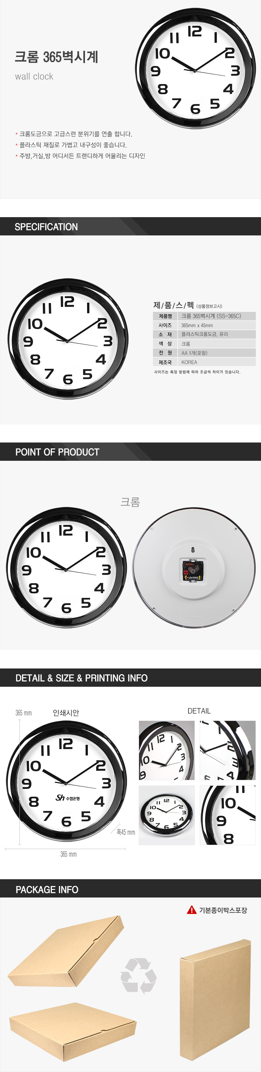 블랙 프레임 아날로그 숫자 표시 인테리어 원형 벽시계