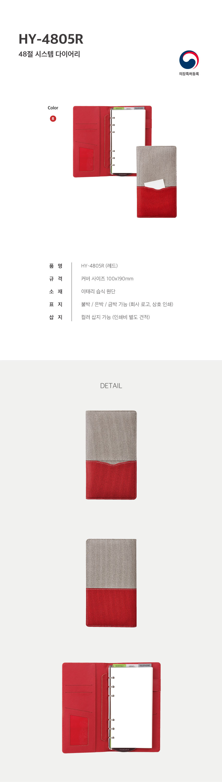 레드 브라운 투톤 48절 시스템 다이어리