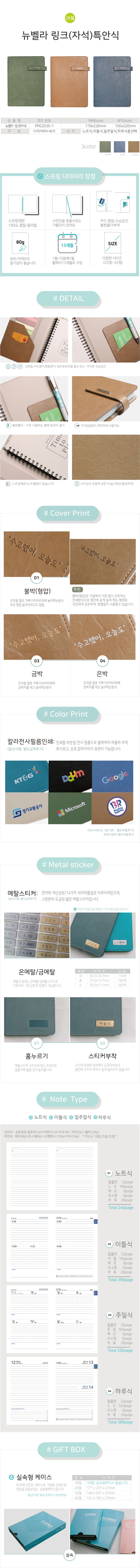 올리브그린 브라운 그레이 컬러 클래식 양장 다이어리