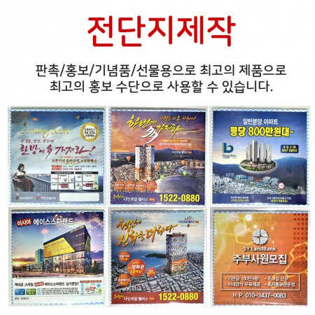 블루 체크 극세사 친환경 항균 주방 행주