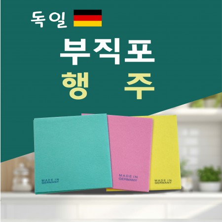 독일산 프리미엄 38cm 항균 융 주방 행주