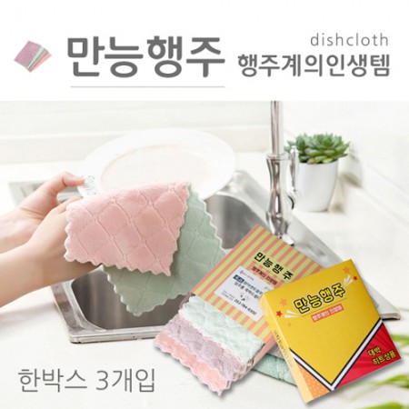 민트 극세사 항균 주방용 소프트 세척 행주 민트 극세사 항균 주방용 소프트 세척 행주