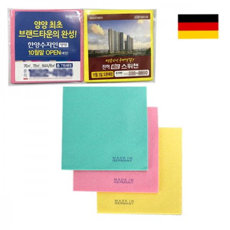 컬러풀 독일제 극세사 주방용 청소 행주