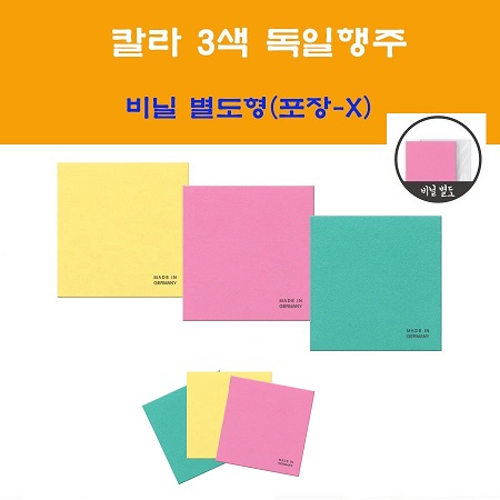 독일행주 3색세트 극세사 380mm 항균행주