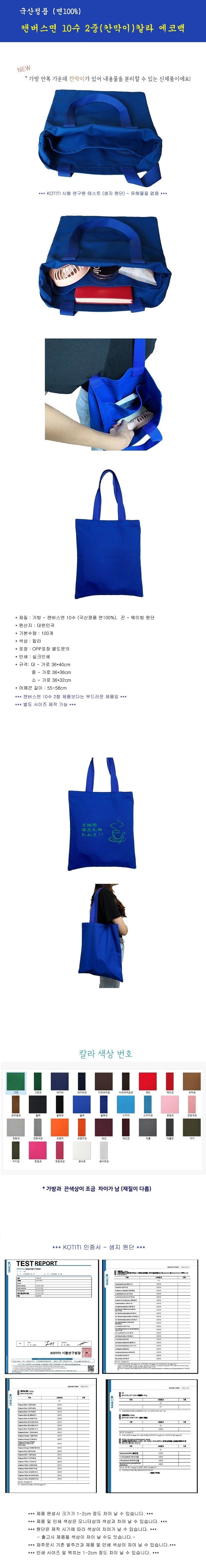 클래식 10온스 캔버스 플랩 숄더백 에코백