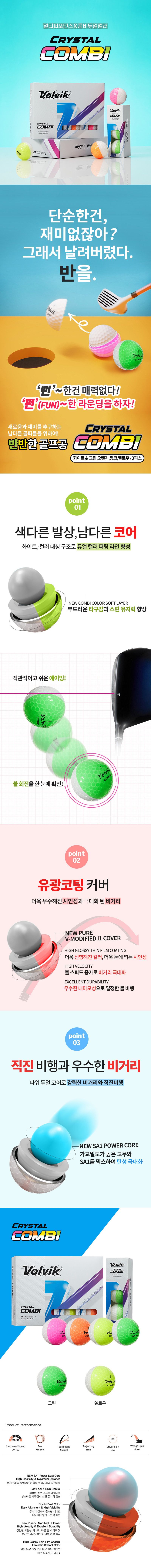 컬러풀 3구 세트 골프볼 기념품