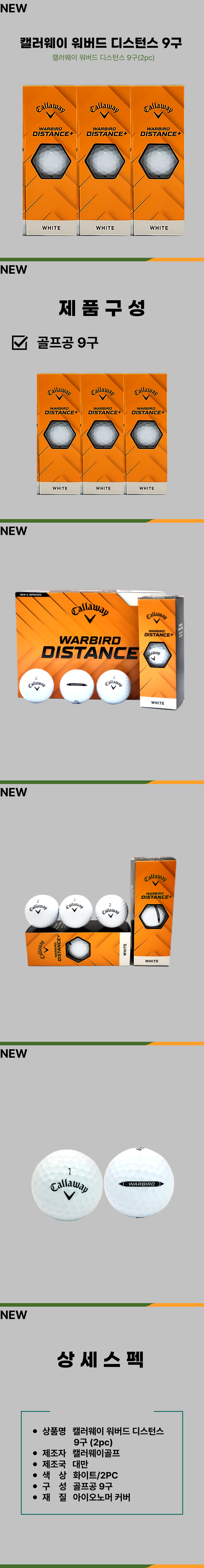 화이트 3피스 골프공 선물세트