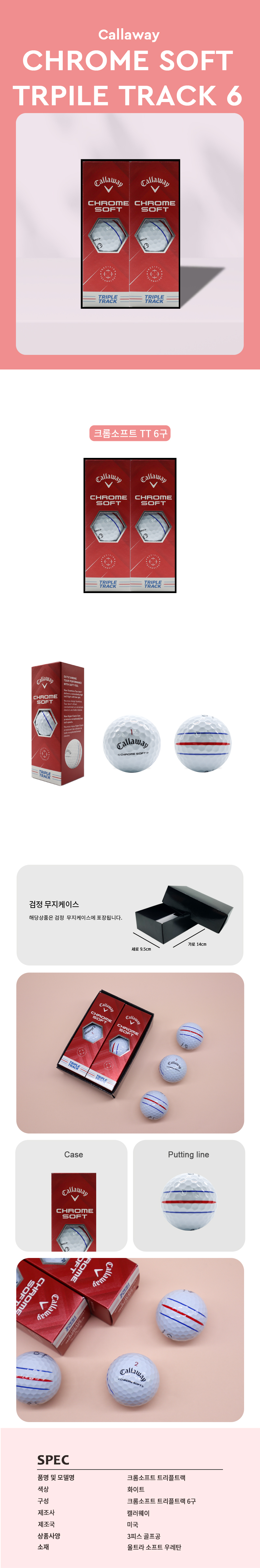 화이트 3피스 디자인 골프공 인쇄 판촉물