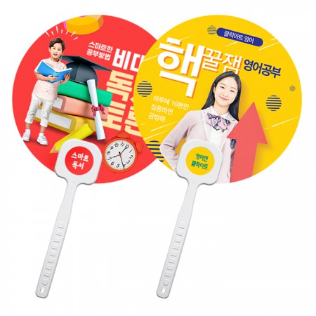 원형 라운드 PP 여름 휴대용 손부채