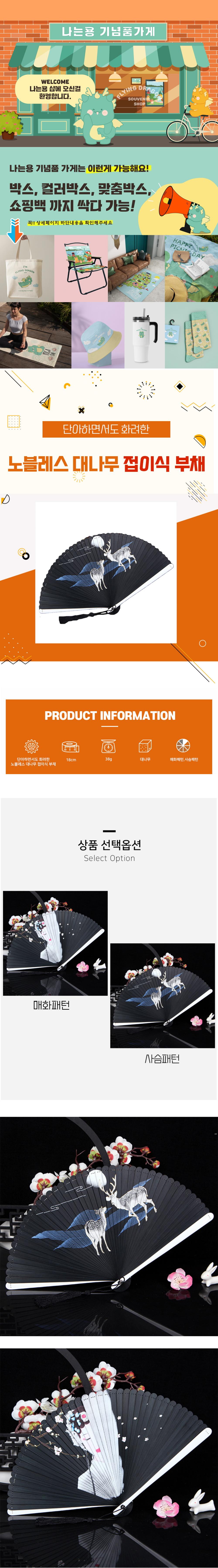 검정색 접이식 벚꽃 캐릭터 디자인 휴대용 접이부채