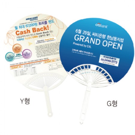 화이트 블루 양면 1000개 PP소재 휴대용 홍보 왕부채 화이트 블루 양면 1000개 PP소재 휴대용 홍보 왕부채