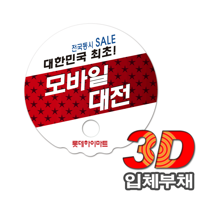 화이트 그린 3D 입체 부채 PP 인쇄 접이식 부채