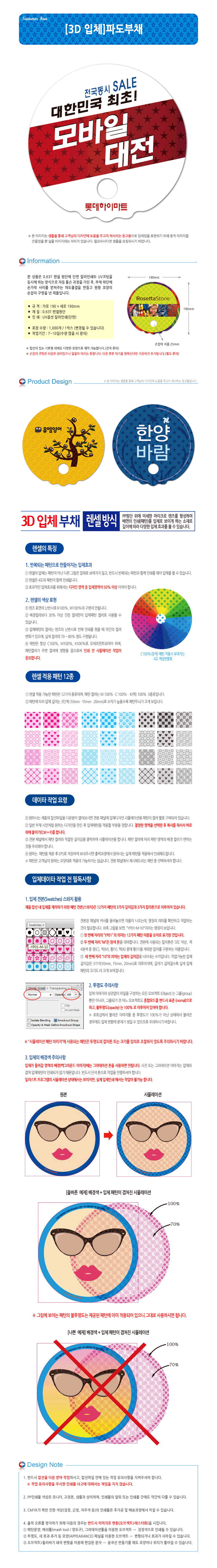 화이트 그린 3D 입체 부채 PP 인쇄 접이식 부채