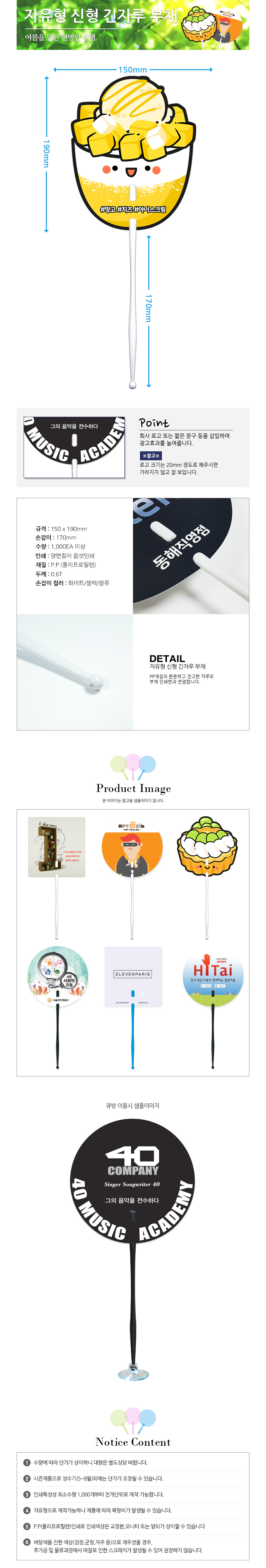 노란색 캐릭터 라운드 부채 귀여운 디자인 홍보용