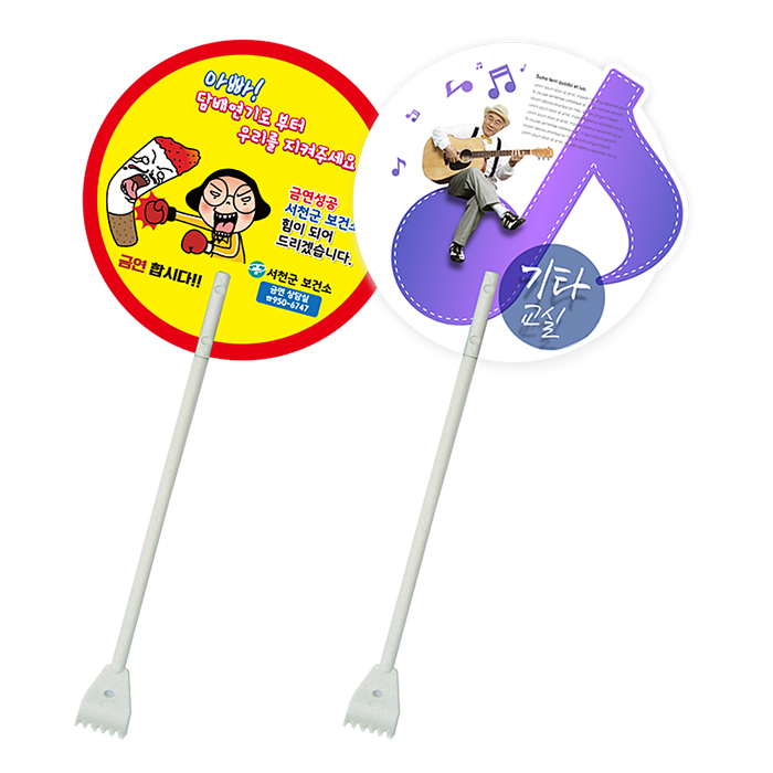 실버라이프 원형 인쇄가능 휴대용 PP부채