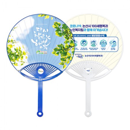 신형 양면이색부채 토코 라운드부채 여름 홍보용 판촉 부채 신형 양면이색부채 토코 라운드부채 여름 홍보용 판촉 부채