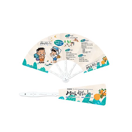 파스칼의 원리와 부력체 접이식 교육용 부채 파스칼의 원리와 부력체 접이식 교육용 부채