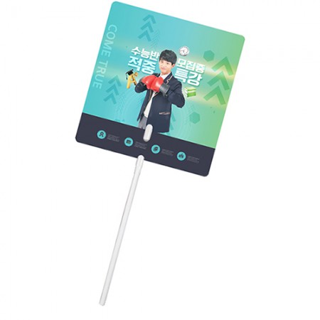 그린 컬러 접이식 손잡이형 코팅 PP부채