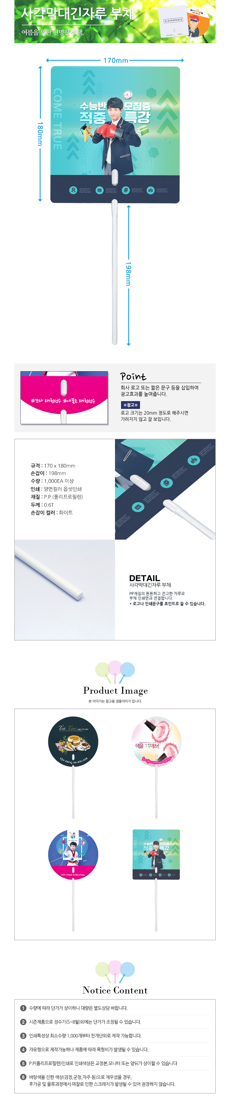 그린 컬러 접이식 손잡이형 코팅 PP부채