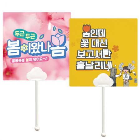 원형 사각형 반달형 PP소재 플라스틱 손잡이 부채