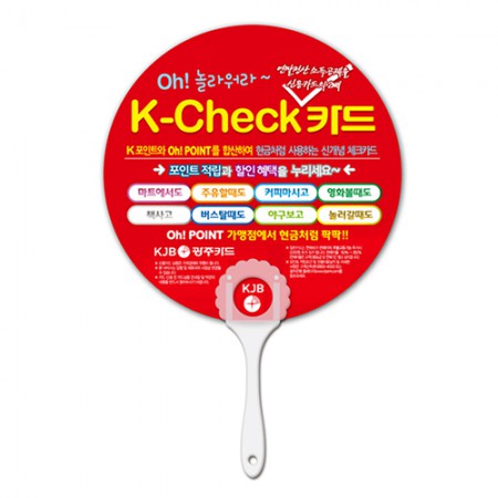 레드 라운드 PP 손잡이 홍보용 부채 레드 라운드 PP 손잡이 홍보용 부채
