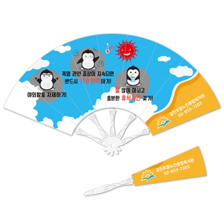 블루 대형 남극 캐릭터 패션 홍보용 PP부채 블루 대형 남극 캐릭터 패션 홍보용 PP부채