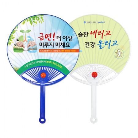 신형 양동이 홍보용 미니 부채
