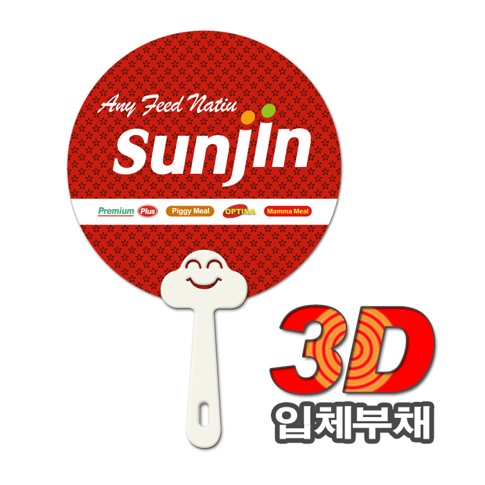 3D 입체 스마일 라운드 부채 인쇄 제작