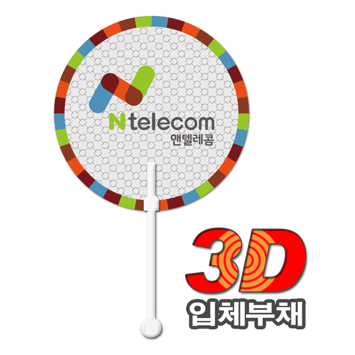 화이트 그린 컬러 플라스틱 인쇄 라운드부채