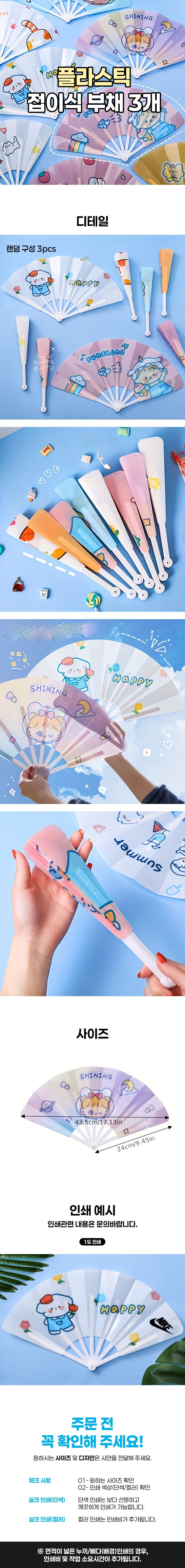 플라스틱 다양한 색상 6개입 접이식 휴대용 홍보 부채