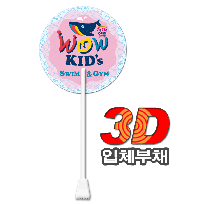 컬러풀 라운드형 양면 인쇄 홍보용 PP부채