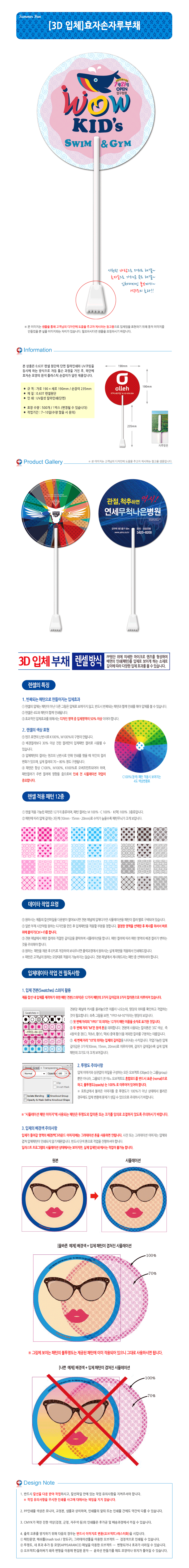 컬러풀 라운드형 양면 인쇄 홍보용 PP부채