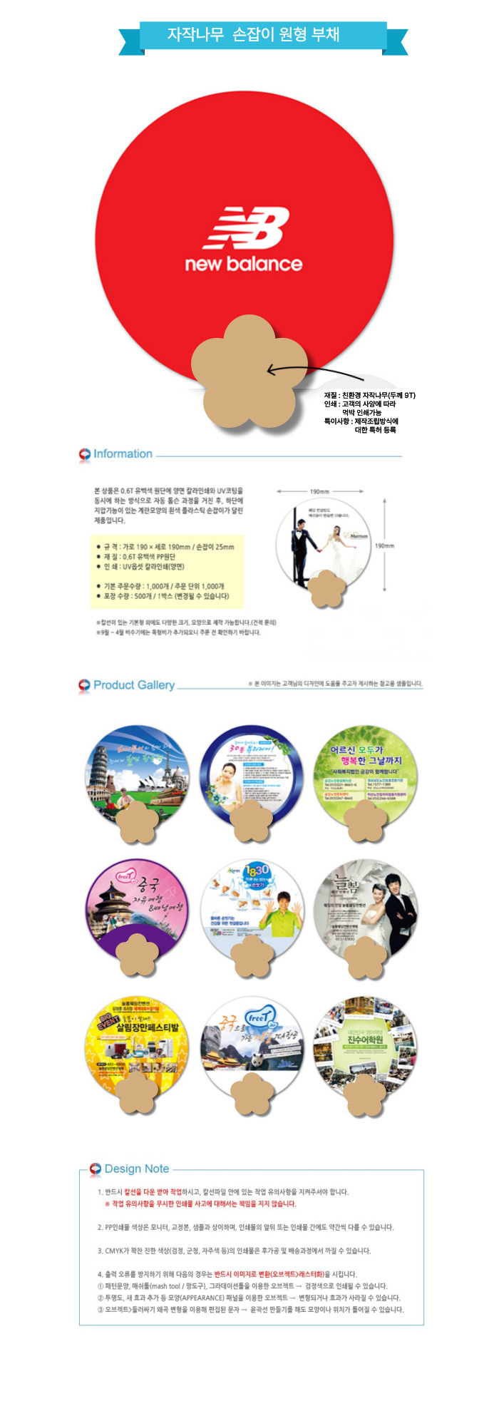 레드 라운드 손잡이 플라스틱 원형 부채