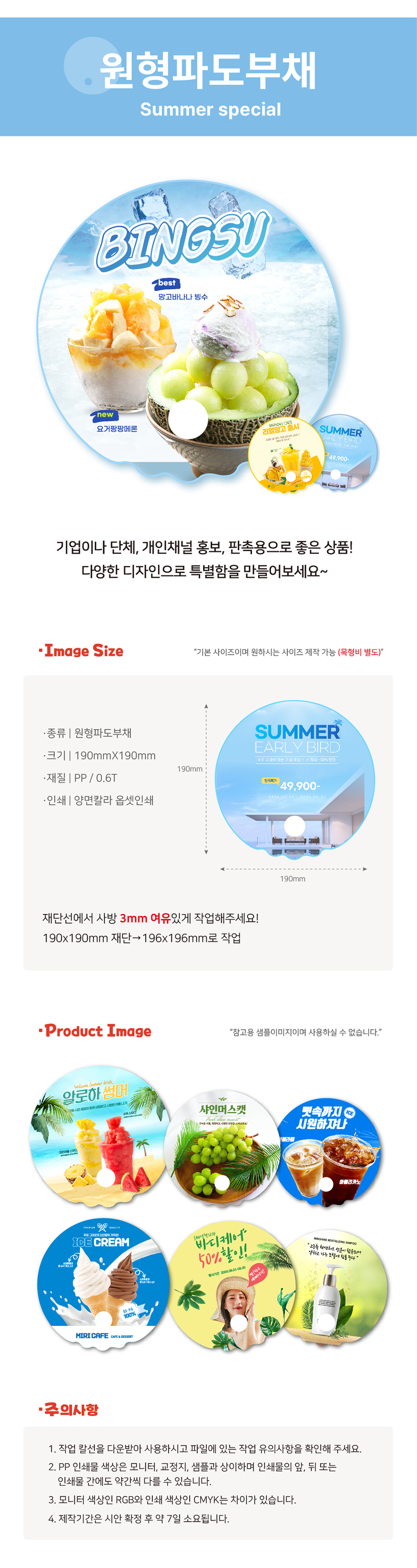 원형 패도 PP 접이식 휴대용 여름 시즌 부채