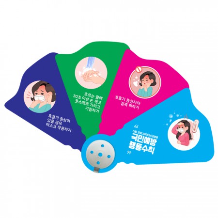 컬러풀 4단원형 물결 부채 여름 홍보용품 판촉물