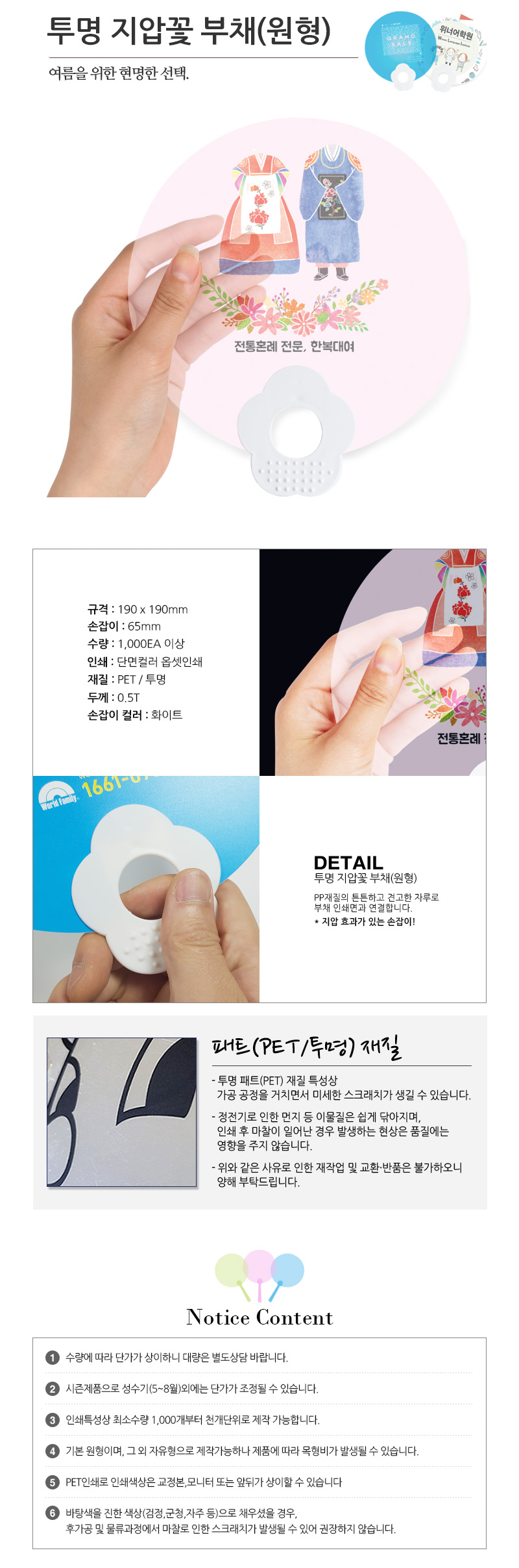 투명 원형 PET 재질 휴대용 접이식 투명부채