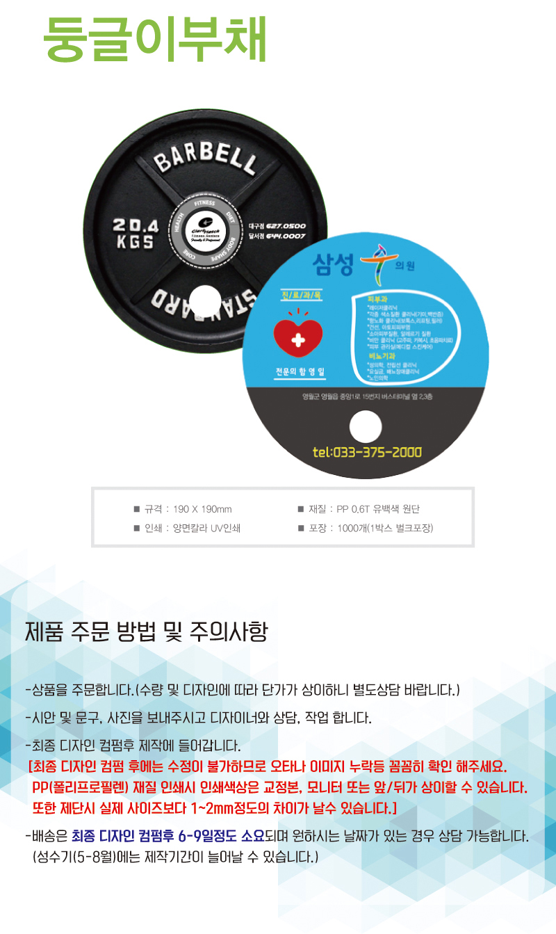 블랙 45kg 플라스틱 휴대용 원형 부채인쇄 제작