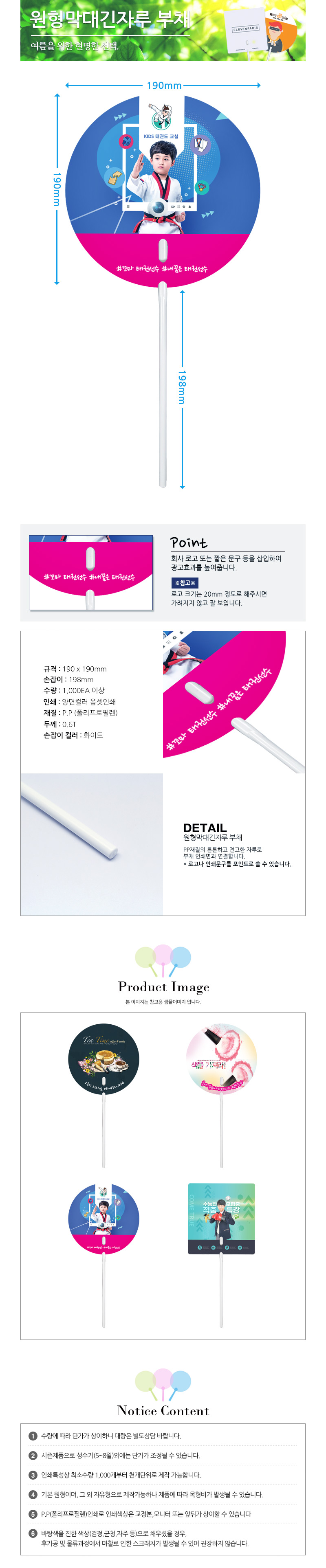 블루 핑크 원형 라운드 캐릭터 홍보용 부채